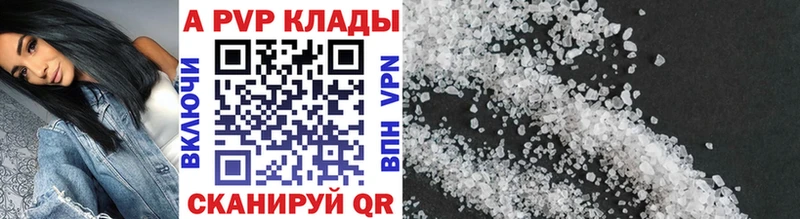 Купить где  Кочубеевское  Alpha-PVP крисы CK 
