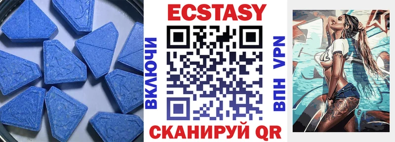 Ecstasy 250 мг  Купить где  Кочубеевское 