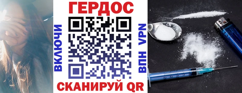 Купить закладки  Кочубеевское  Героин белый 