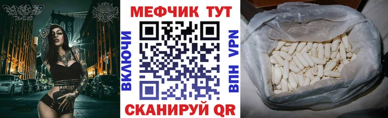Купить закладки  Кочубеевское  МЕФ mephedrone 